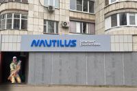 Nautilus, Московский проспект, 109